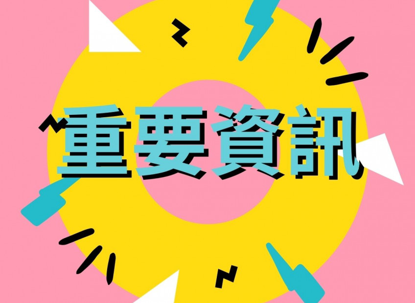 2025-2026年度小一入學重要日期