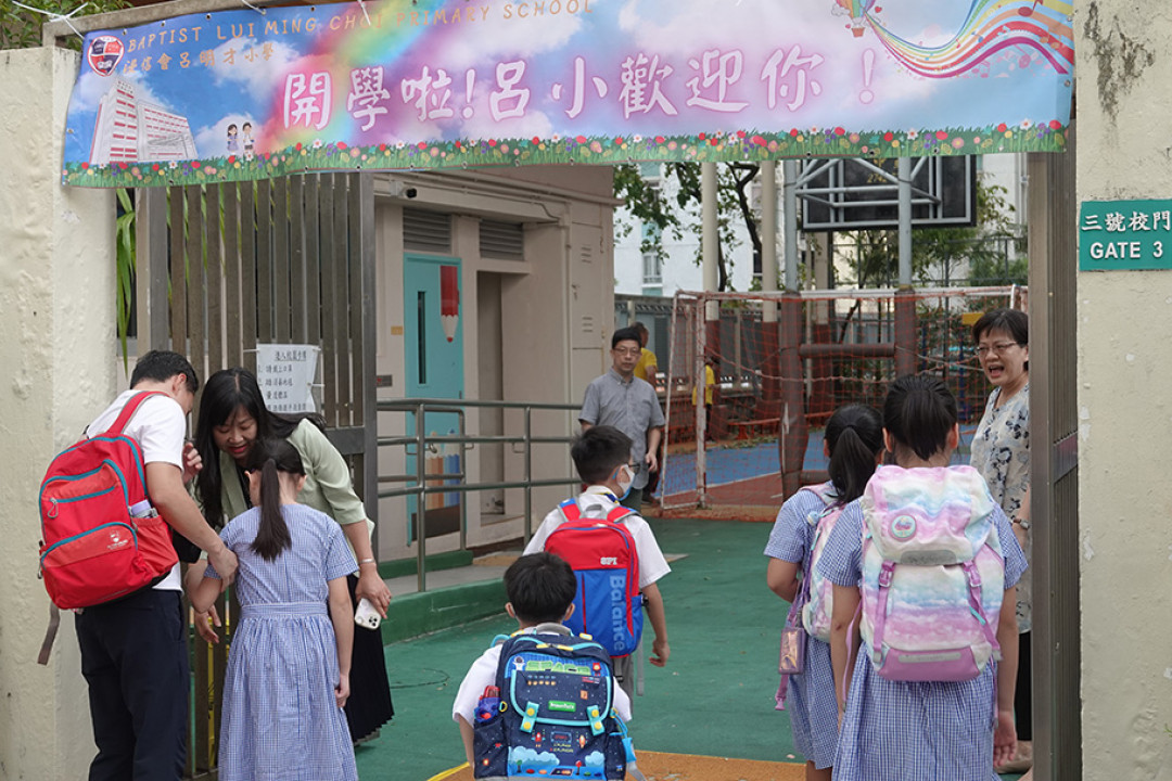 開學禮