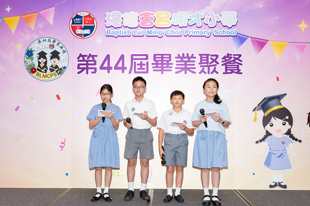 2025-2026 畢業聚餐