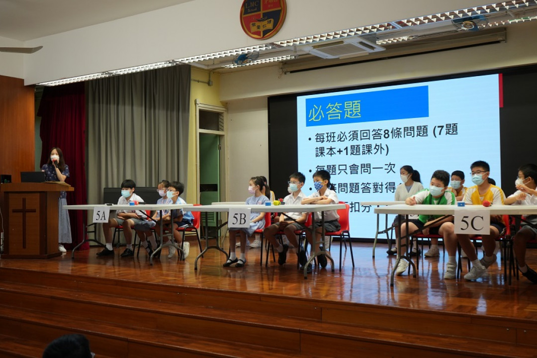 常識問答比賽