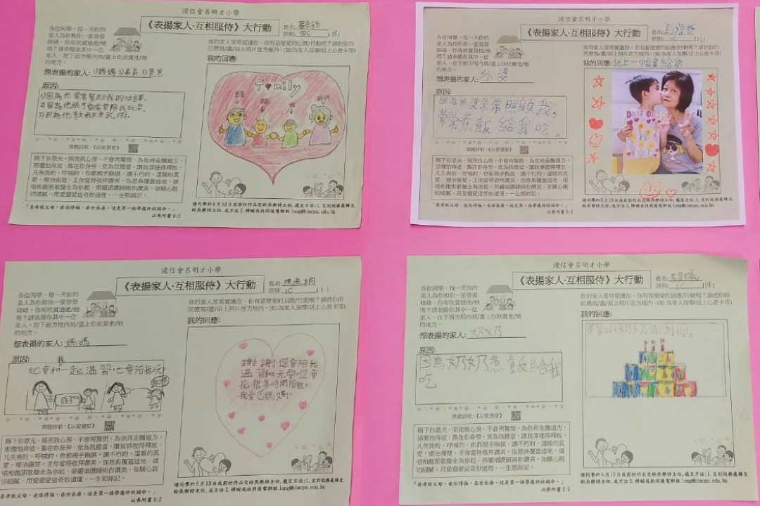表揚家人