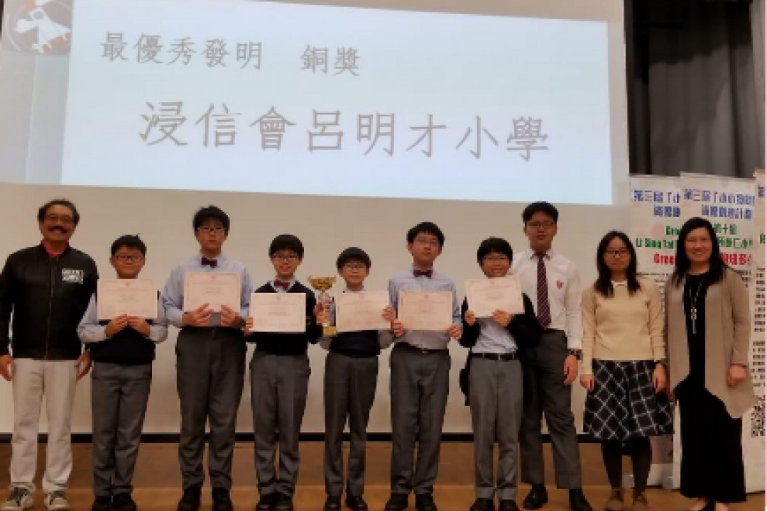 參與中學舉辦的「小小發明家」資優創意計劃