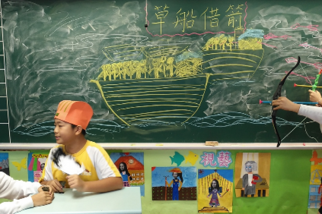 《草船借箭》話劇表演
