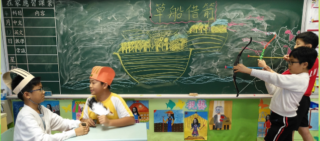 《草船借箭》話劇表演