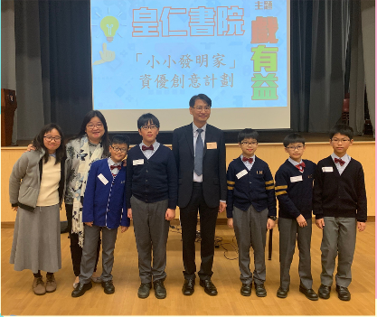 參與中學舉辦的「小小發明家」資優創意計劃