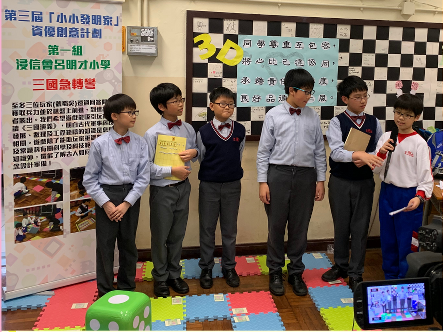 參與中學舉辦的「小小發明家」資優創意計劃