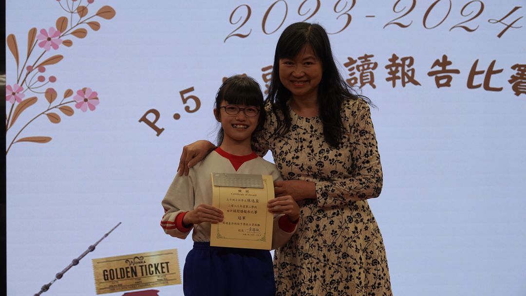 五年級口頭閱讀報告比賽冠軍得獎者