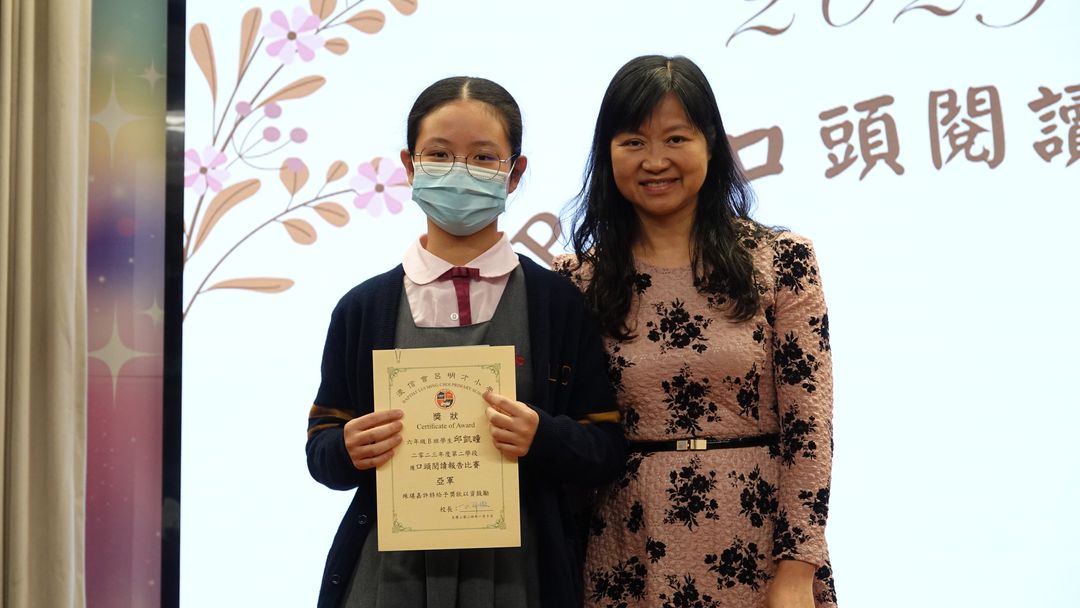 六年級口頭閱讀報告比賽亞軍得獎者