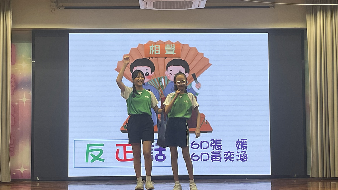 普通話劇場—正反話