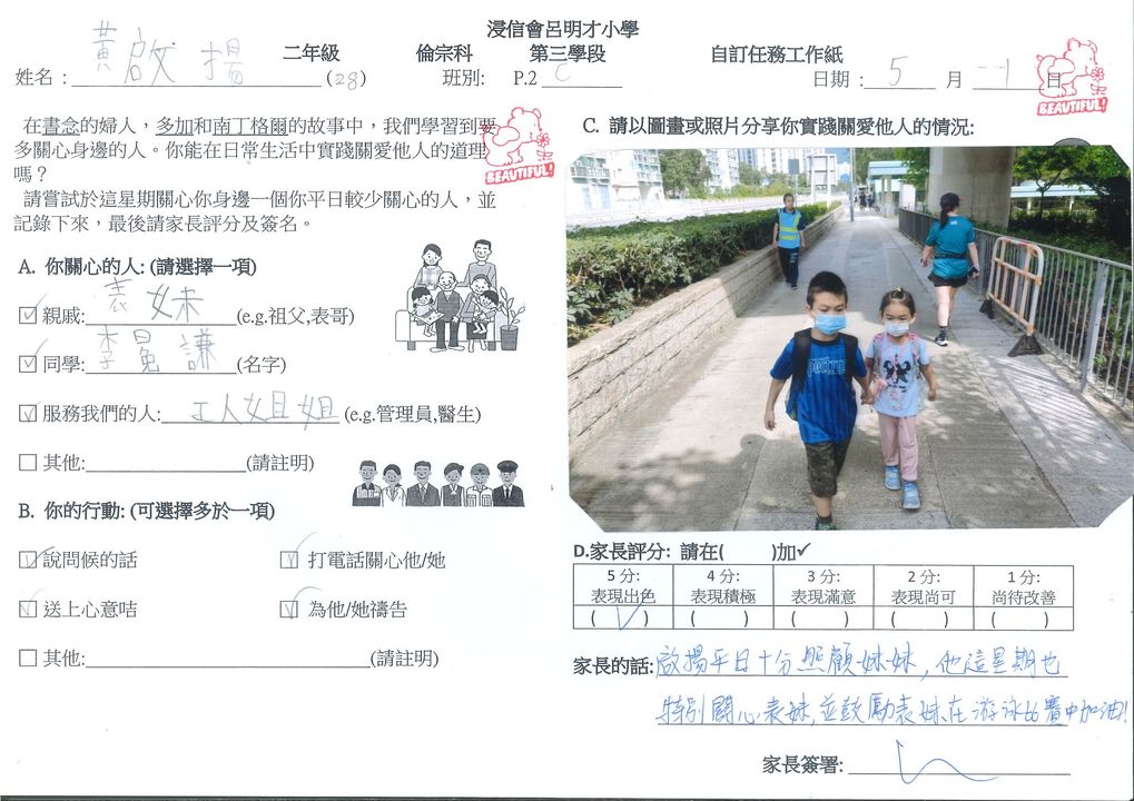 自訂任務活動