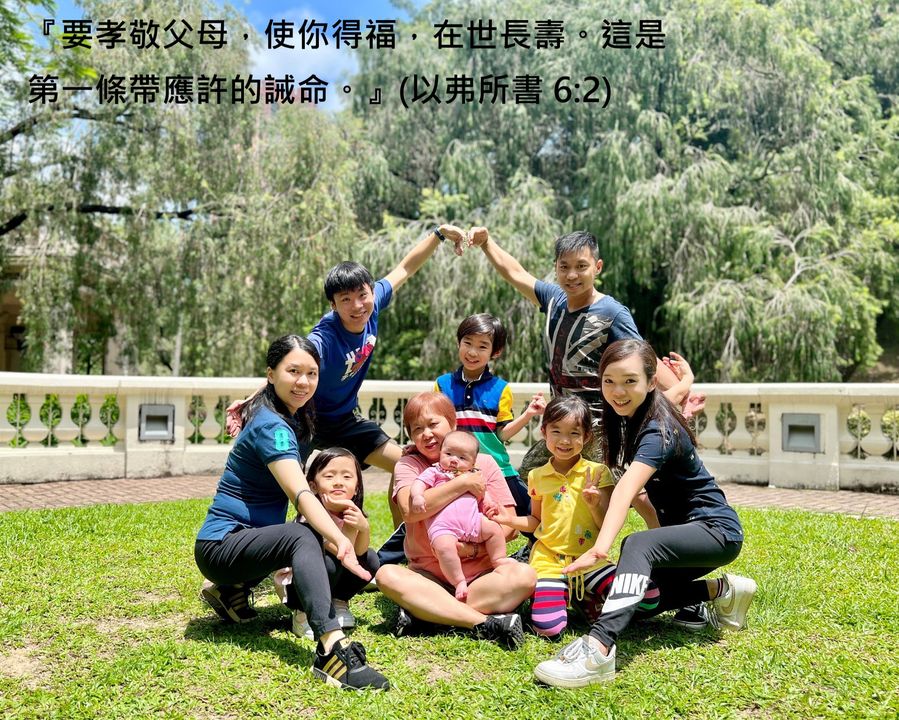 3. 「親愛的,感恩有你!」歡笑溫馨家庭照比賽